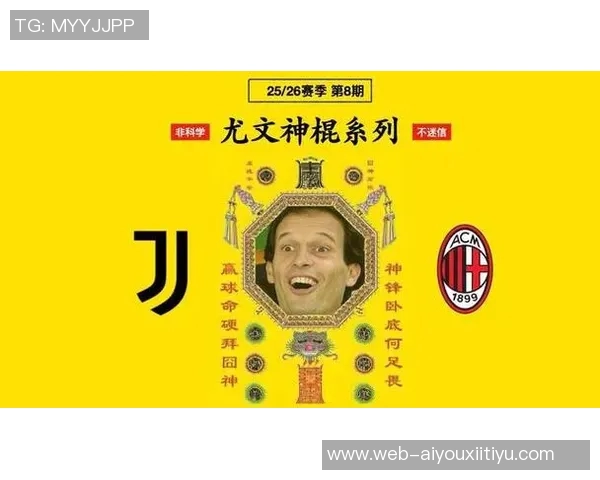 尤文或放弃戴维阿莱格里希望米兰引进他